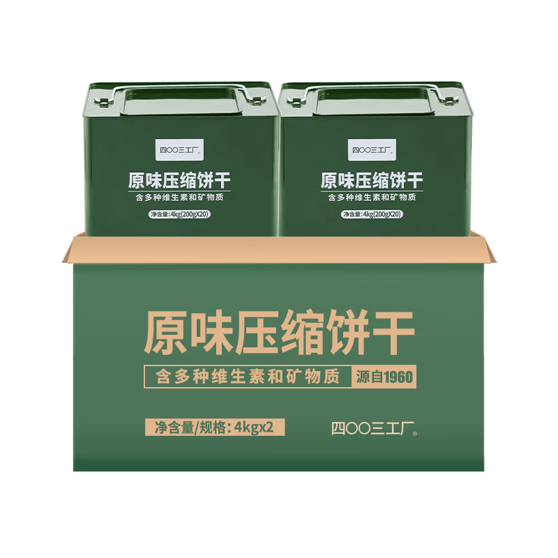 900壓縮餅干200g*40袋16斤桶裝應(yīng)急儲(chǔ)備代餐倍能無糖干糧4003工廠
