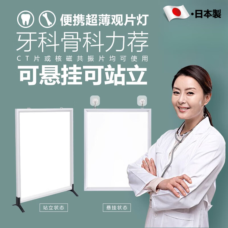 天岡制藥醫(yī)用X光觀片燈led牙科閱片燈看片燈CT片單聯(lián)雙聯(lián)骨科觀片燈箱 升級單聯(lián)LED旋鈕調(diào)光-免維護 可站立可懸掛