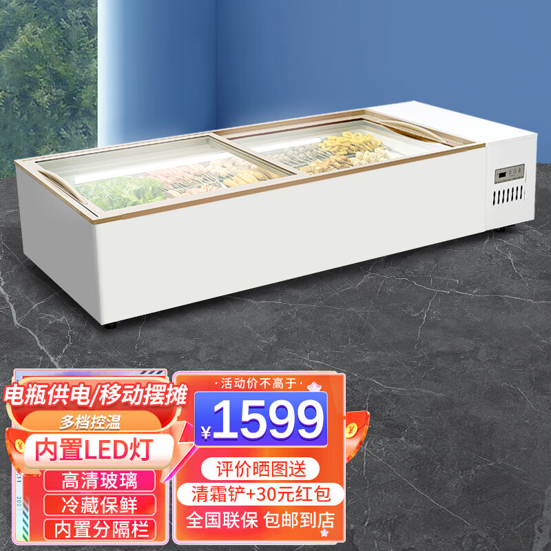 雪花梦系列摆摊柜玻璃冰柜商用台式小型冷藏展示柜摆摊冰箱烧烤串串保鲜 1.8米【可电瓶供电/带灯】