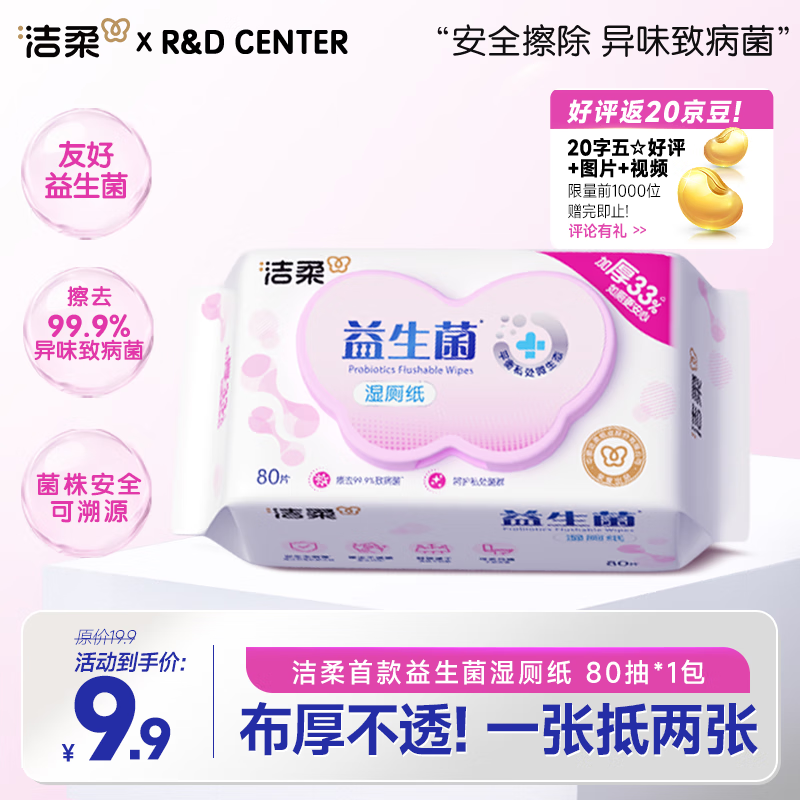 ����������ʪ��ֽ80Ƭ*1��  �Ӻ���ʪֽ����ֽʪ�� �ǻ�Ů��˽��