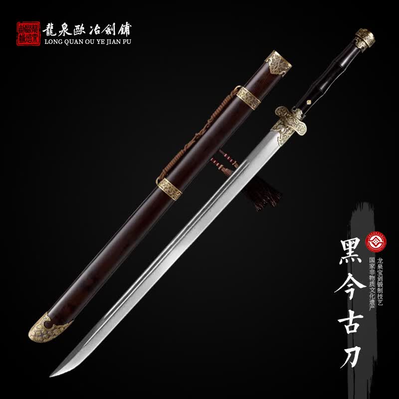 龙泉欧冶龙泉市宝剑黑今古刀一体刀剑工艺品摆件古风户外武侠冷兵器未