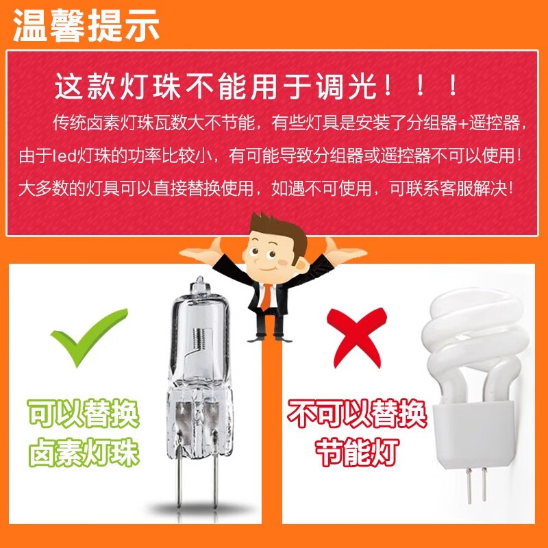 同易LED灯泡12V低压220V高压G4细针插脚镜前客厅卧室灯珠水晶灯光源 硅胶G5.3粗脚 -5W【220V 高压】 暖光
