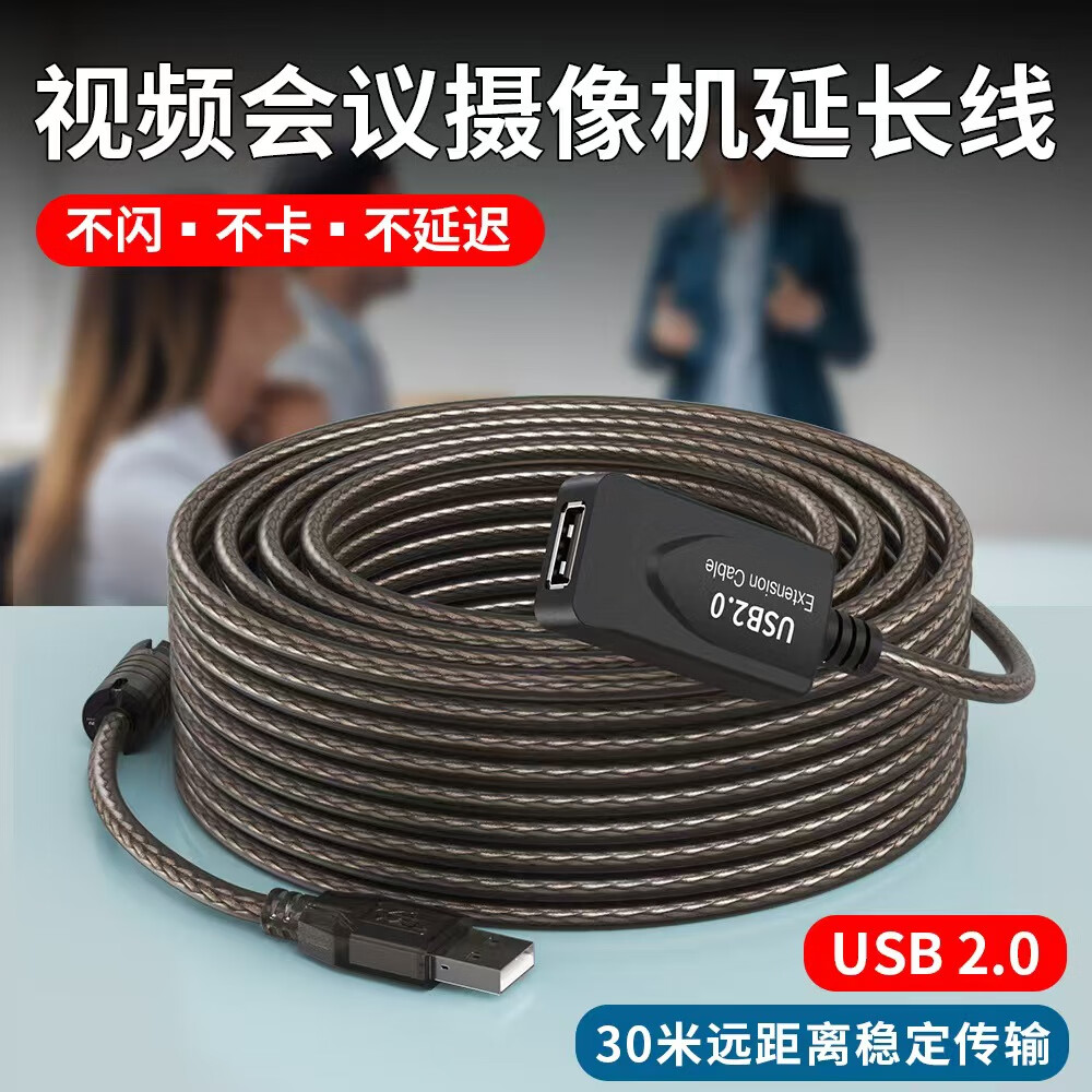 科联森KORLOWSUM 适用汇博士视频会议摄像头USB延长线直播电脑摄像头4K高清台式笔记本视频录制usb加长数据连接线 USB公对母视频延长线-双磁环-带屏蔽 20米