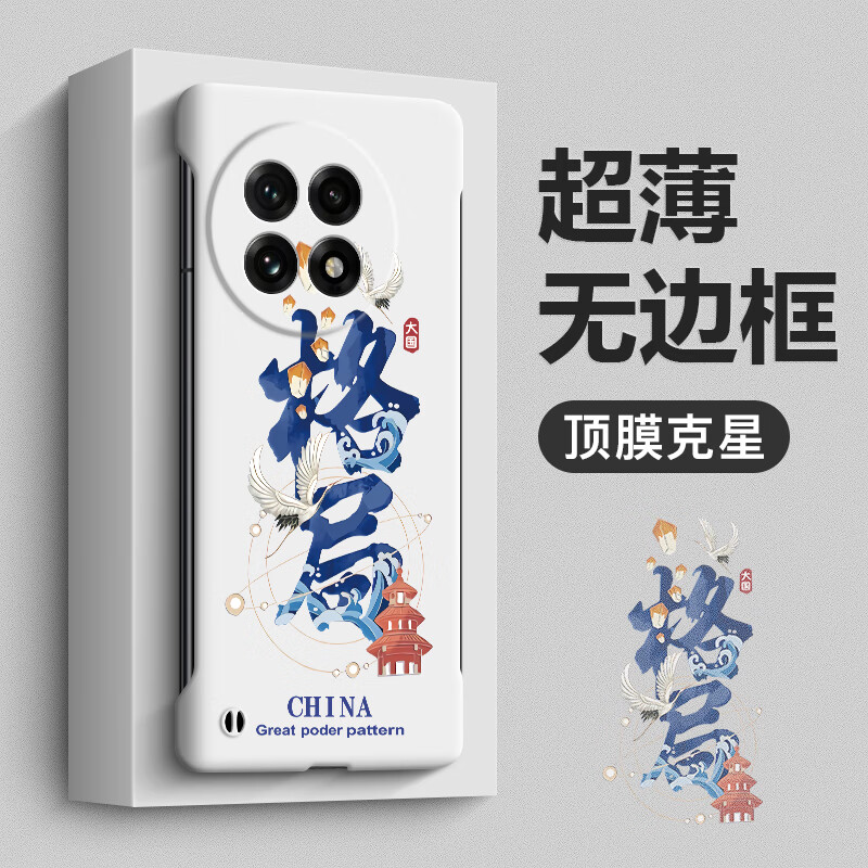 布凡品 适用一加ace5pro手机壳OnePlus无边框散热1+Ace5半包防摔硬壳镜头全包保护套超薄磨砂男女款国潮 一加Ace5/5Pro【古董白格局】超薄无边框
