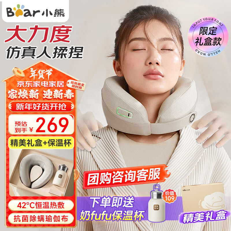 小熊(bear)颈椎按摩器 颈部按摩仪 热敷便携按摩枕 精美礼盒包装送