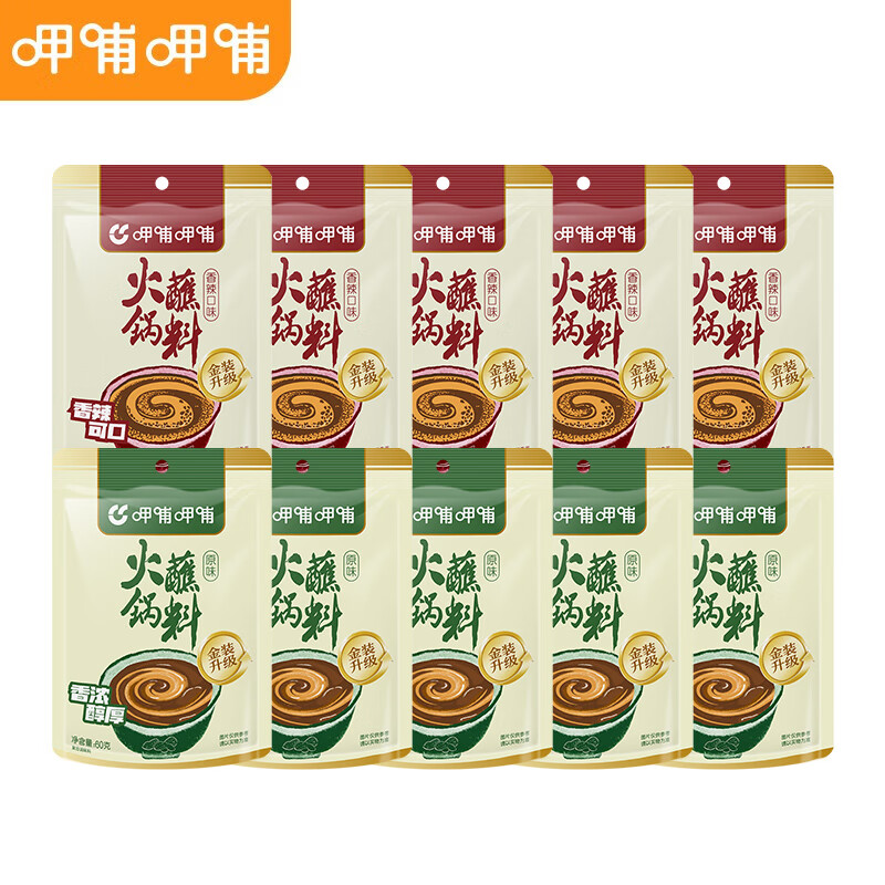 呷哺呷哺 麻酱蘸料火锅蘸料60g*10袋 原味60g*5+香辣60g*5
