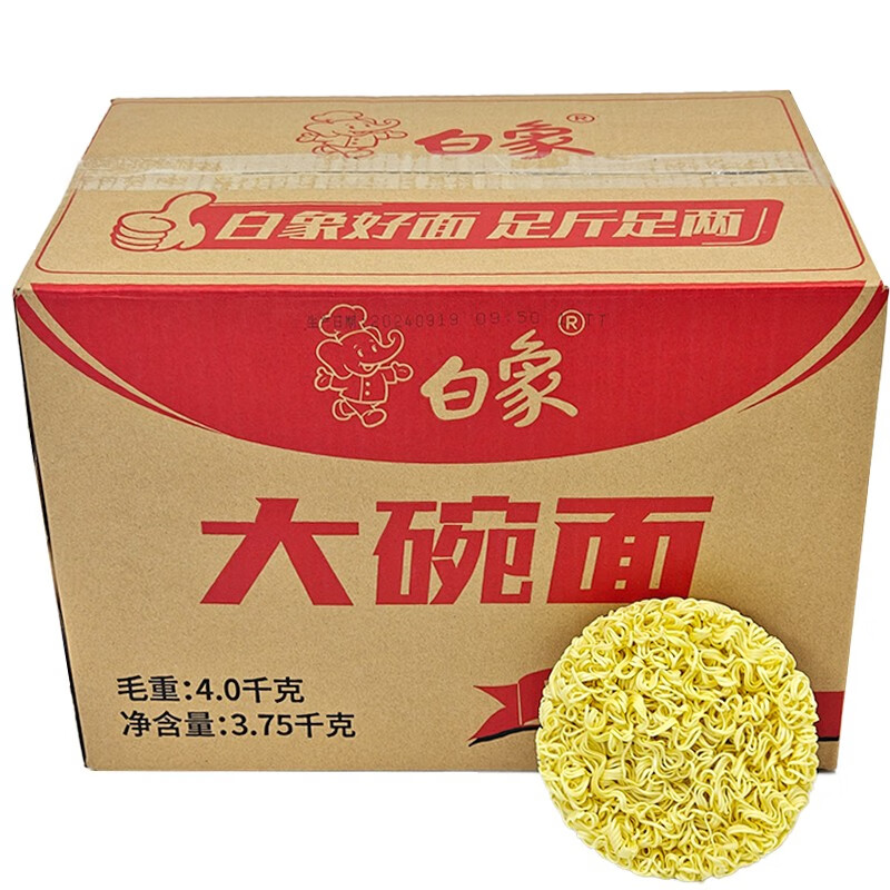 方便面面饼非油炸散装火锅面大碗面炒面专用面条整箱批发商用 白象大碗面约50块无调料