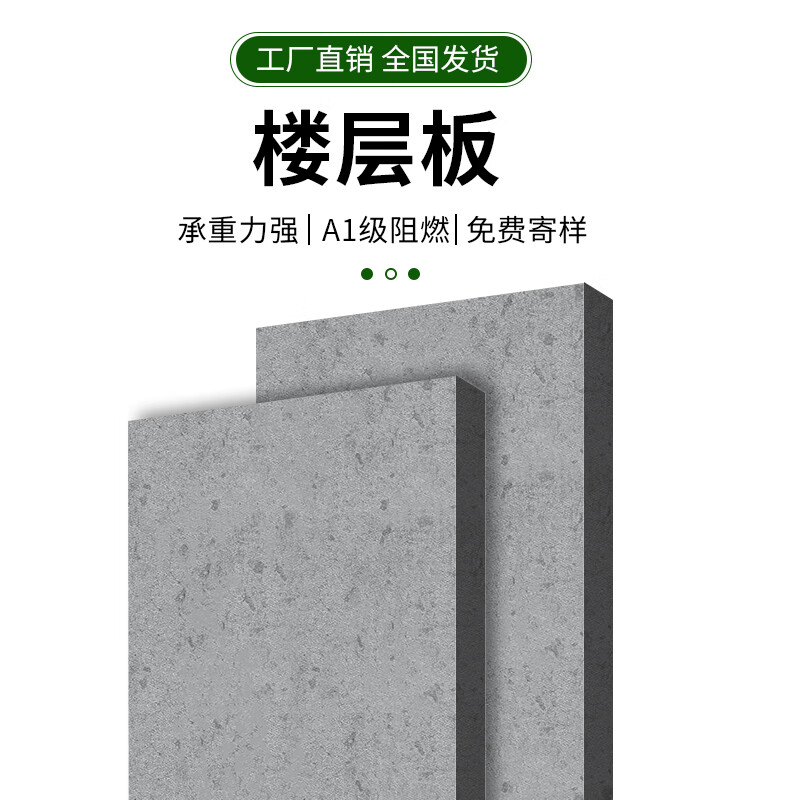 庭友（TINGYOU）硅钙板楼板纤维水泥板阁楼承重板楼层板硅酸定制