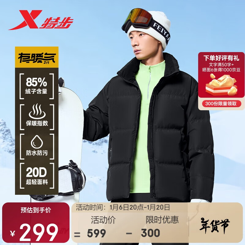 特步情侣男女秋冬加绒加厚户外运动羽绒服防风时尚百搭 正黑色 M 