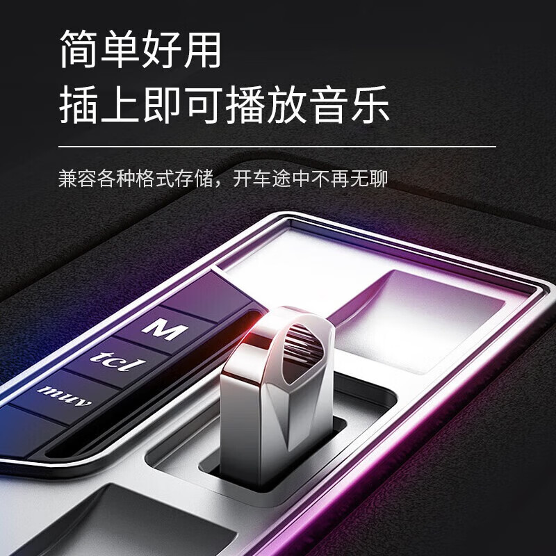 联想U盘 正品车载音乐商务办公投标优盘 USB3.0闪存盘电脑汽车32G高速大容量迷你小巧 SX770 银色【车载金属U盘】 32GB