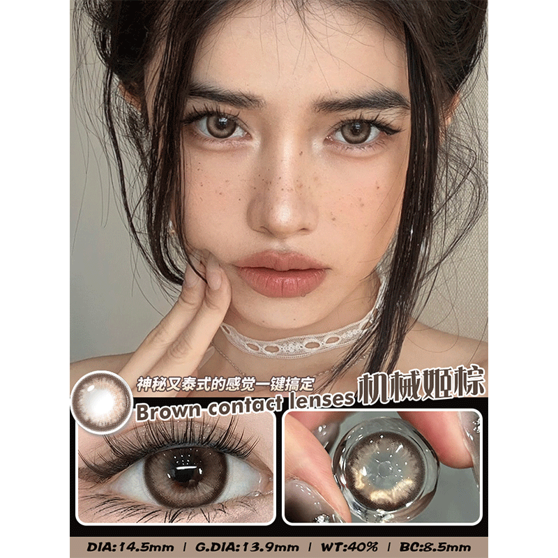 卿混血感美瞳日抛10片装大直径小一次性抛近视隐形眼镜灰色学生正品 机械姬棕-14.5-XY03 0度