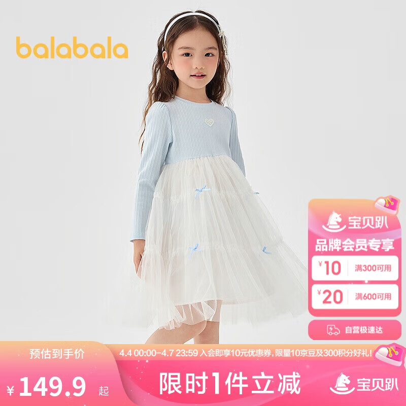 巴拉巴拉女童連衣裙網(wǎng)紗公主裙2025春蝴蝶結(jié)裙子【商場(chǎng)同款】201125111005