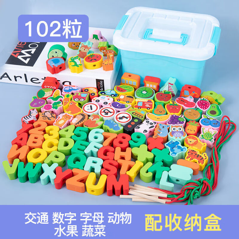 脘錸嬰幼兒童玩具串珠子穿線力動(dòng)腦積木玩具寶寶早教1一2歲男女孩 【大顆?！?02粒交通數(shù)字等+收納