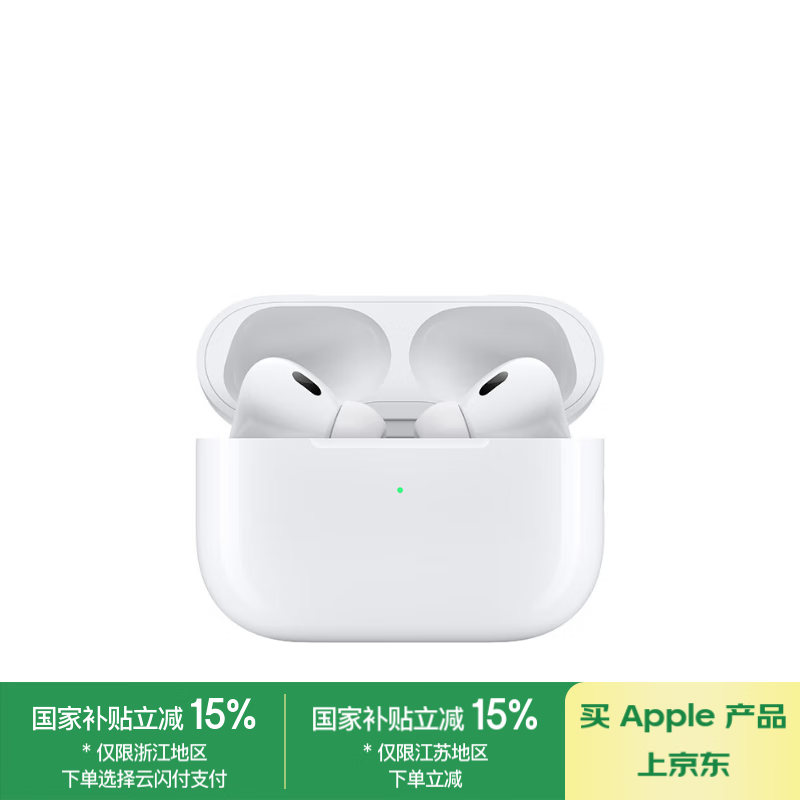 Apple/苹果 AirPods Pro (第二代) 搭配MagSafe充电盒 (USB-C) 苹果耳机 蓝牙耳机 适用iPhone/iPad/Mac