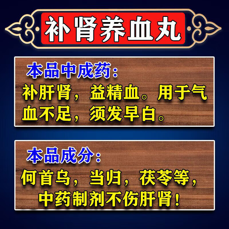 补肾养血丸 补气血女补气养血 治疗白发专用药满头白发须发早白少白头白发增多头发白的早中药调理药 3本品搭3固肾【年轻态中药调理】想要白发变黑