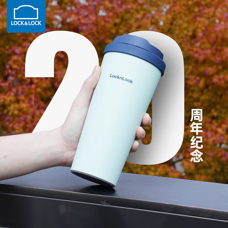 乐扣乐扣（LOCK&amp;LOCK）元气保温杯水杯保冷咖啡杯316L不锈钢内胆跳盖男女情侣杯可定制 20周年限定色550ml薄荷绿