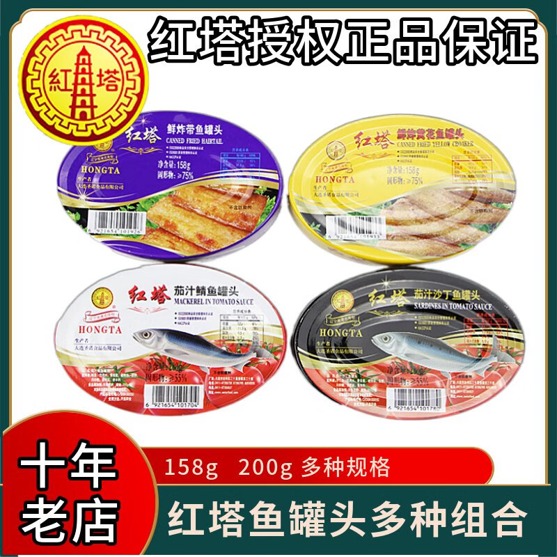 紅塔牌鮮炸黃花魚(yú)158g*4即食香酥黃花魚(yú)罐頭戶(hù)外出游速食魚(yú)塊 帶魚(yú)2個(gè)黃花魚(yú)2個(gè)