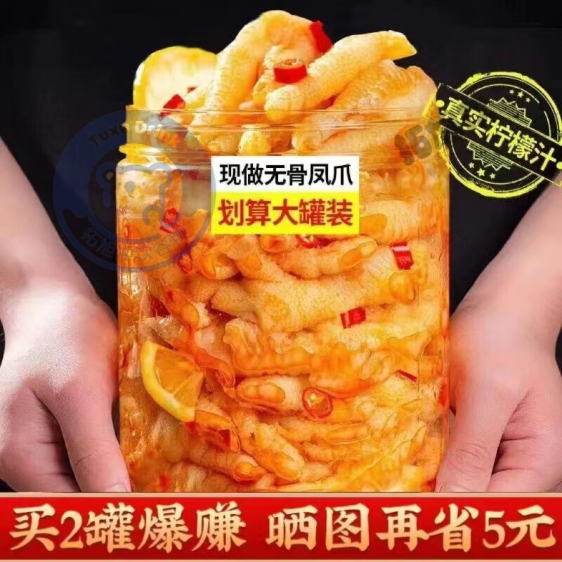 柠檬酸辣无骨鸡爪850g桶装罐装甜辣泡椒休闲小零食批发去骨网红 【酸辣】一斤1大桶装【晒图奖5元