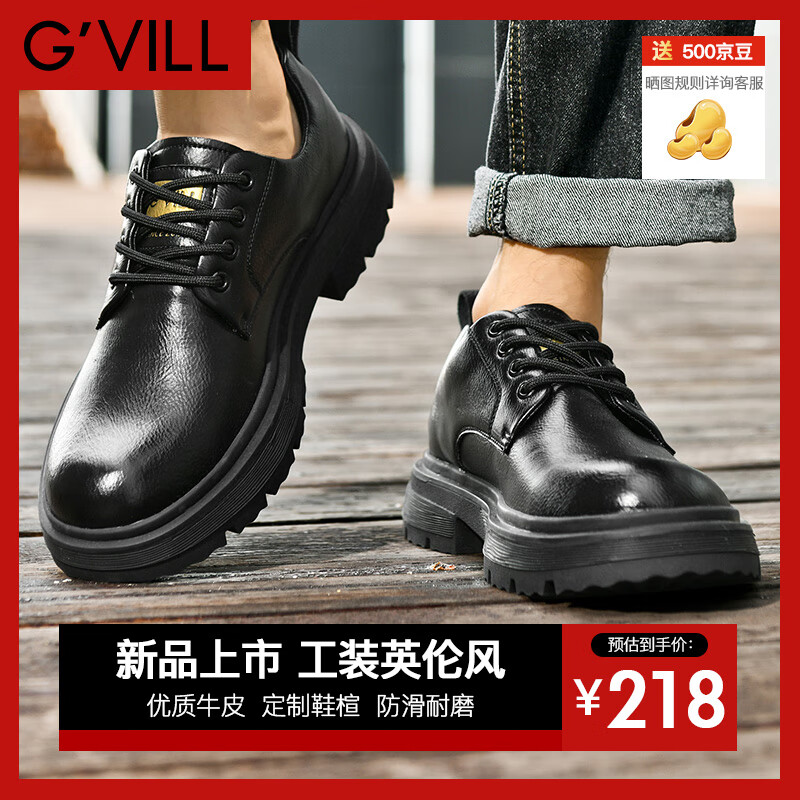 贵之步G'VILL皮鞋男士春秋季新款英伦商务休闲男鞋西装正装鞋百搭鞋子男 黑色 42