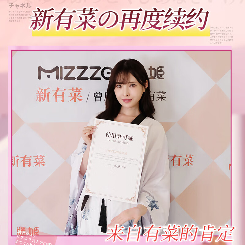 谜姬 MIZZZEE飞机杯桥本有菜复刻双头名器仿真人倒模男用自慰器成人情趣用品 桥本有菜复刻双头口交名器
