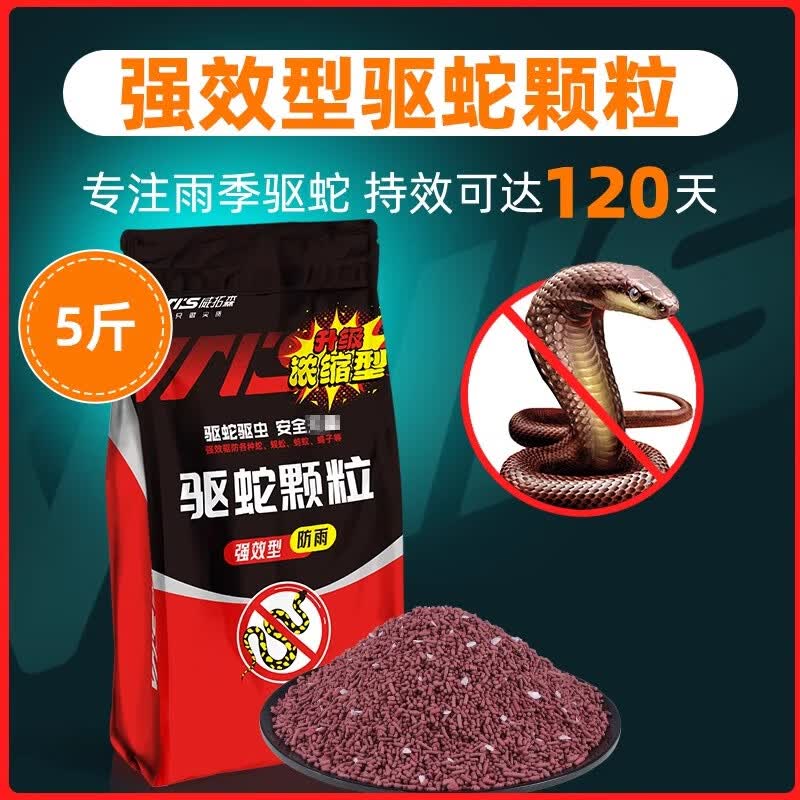威拓森雄黄防蛇虫强力长效牛黄粉家用驱蛇驱虫户外露营硫黄 桶装5斤(颗粒，不怕雨淋)送手套