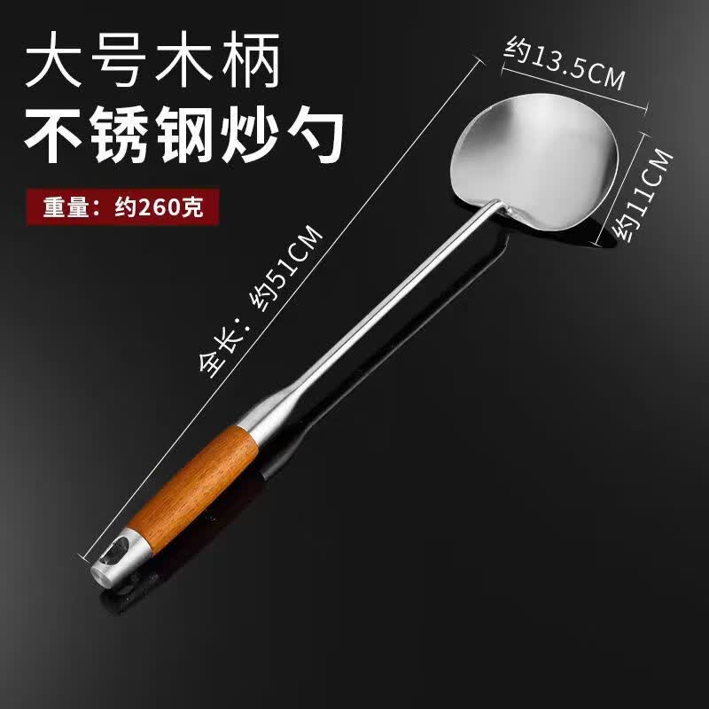 蘑菇头锅铲316锈钢铲汤勺贵州厨师家用长柄厨具商用贵州锅铲 加厚防烫-梨木(小号贵州锅铲) 德国品质