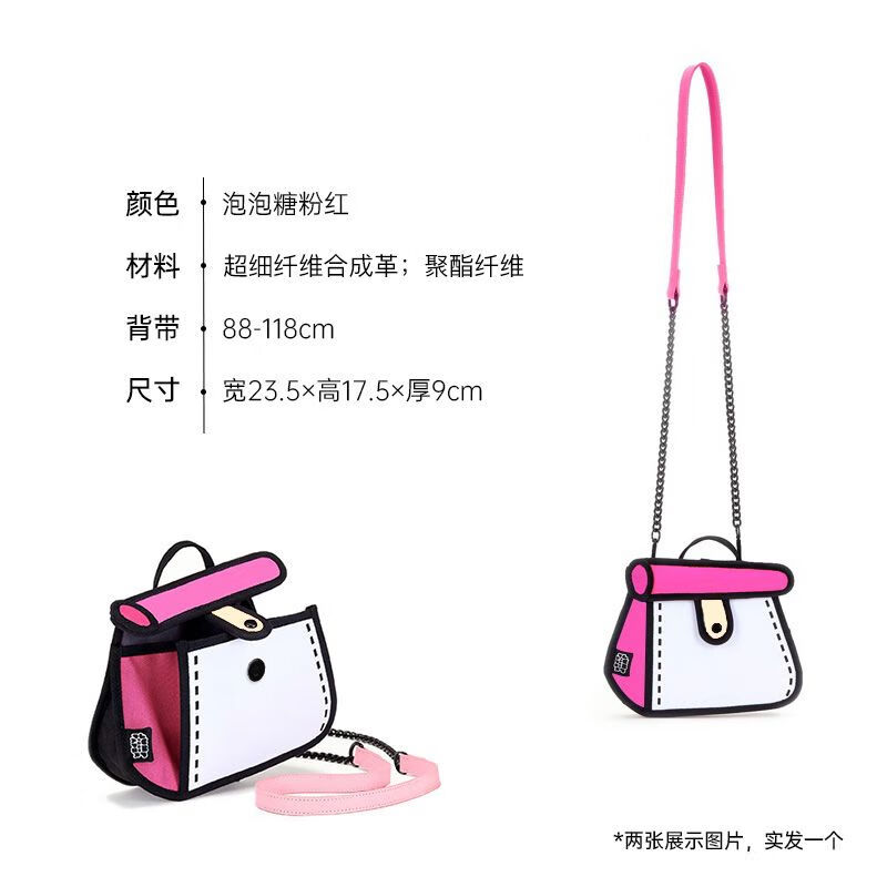 JumpFromPaper生日礼物蛋糕包二次元2D漫画斜挎包女款单肩包JFP通勤休闲送礼 泡泡糖粉红