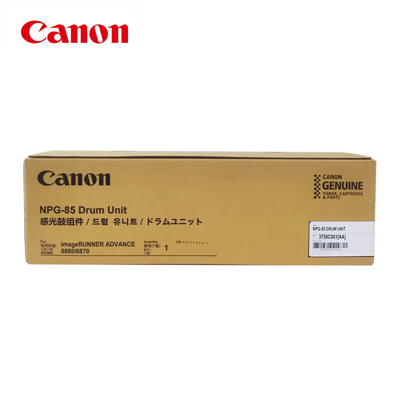 佳能（Canon）NPG-85原装黑色碳粉墨粉盒适用iR-ADV DX 6855/6860/6870 感光鼓（488000页）