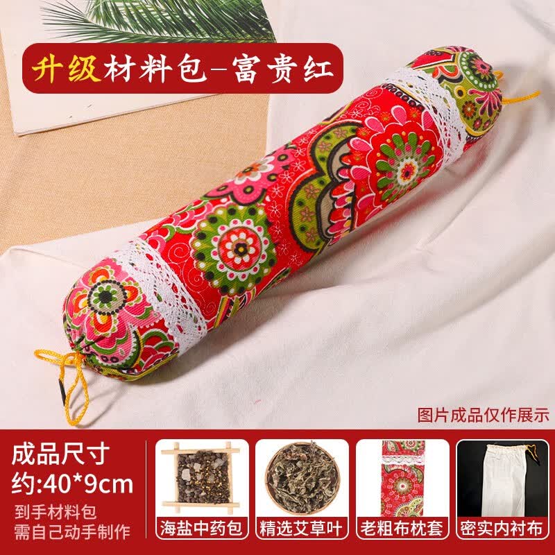 商者无域艾草枕diy材料包颈椎枕中药枕头手工团建活动暖场养生礼物非遗 颈椎枕材料包-富贵红(送艾草+海