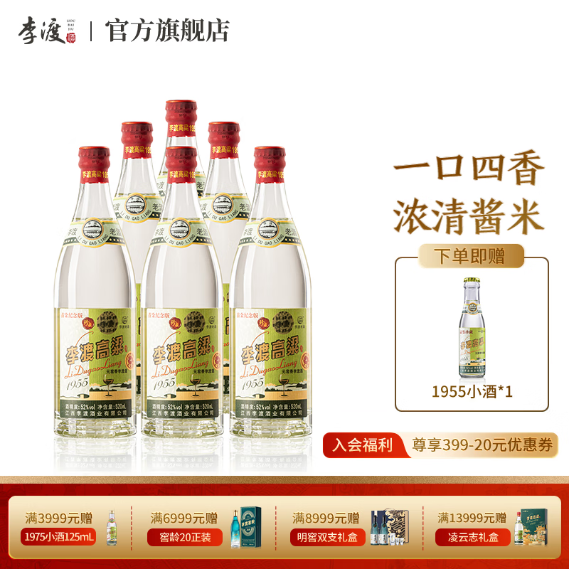 ɸ1955۱11 ׾ Ԫ ϯþ Ʒ 52 520mL 6ƿ ԭ䷢5780Ԫ