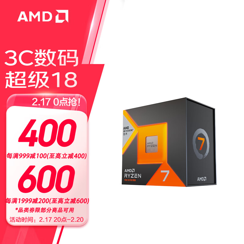AMD ���� 7500F/7800X3D/9600X/9700X/9900X/9950X9800X3D 7��9�� ������AM5�ӿ� ��װCPU R7 7800X3D��װ