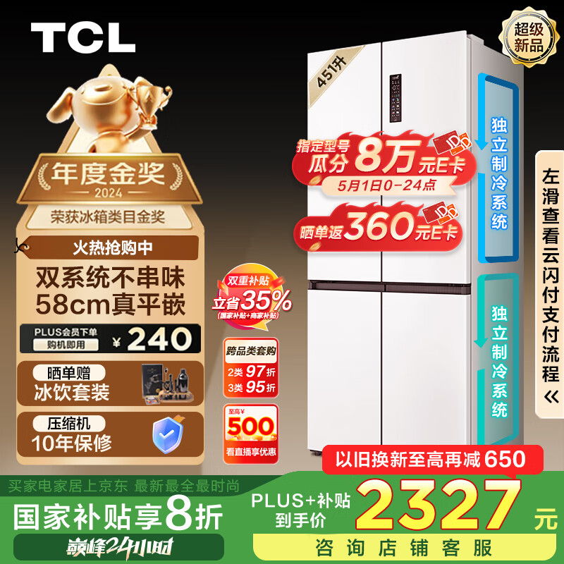 TCL ���� 451�� R451T9-UQS 
