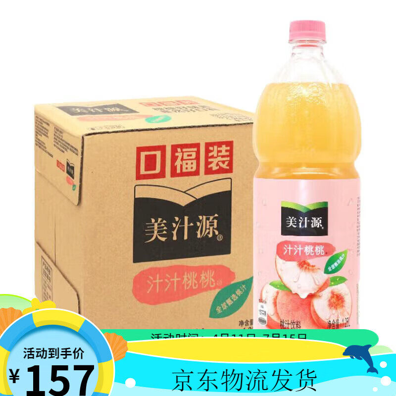 可口可乐美汁源果粒橙大瓶装 果汁饮料1.