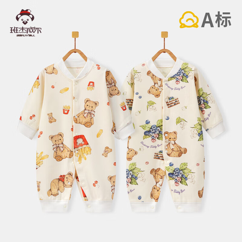 班杰威尔（Banjvall）婴儿衣服春秋季纯棉连体衣新生儿衣服0-2岁宝宝无骨哈衣爬服睡衣 四季两件装(满印欢乐熊+纯色欢乐熊) 59cm (0-3个月)