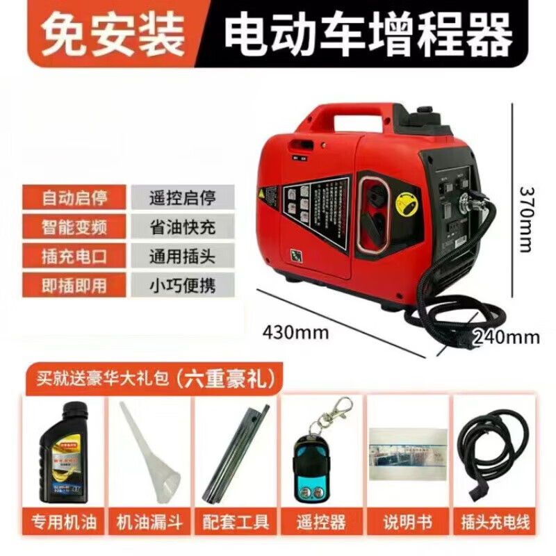 鑰匠48v60v72v增程器發(fā)電機(jī)電動車兩輪三輪四輪車汽油靜音便攜發(fā)電機(jī) 48-72v便攜式汽油機(jī)【1500瓦】