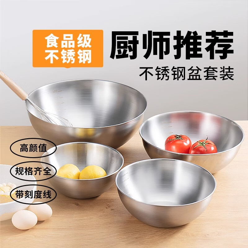 国风304不锈钢盆厨房洗菜盆和面盆大号揉面盆家用料理盆食品级加厚 【304不锈钢】料理盆：16CM