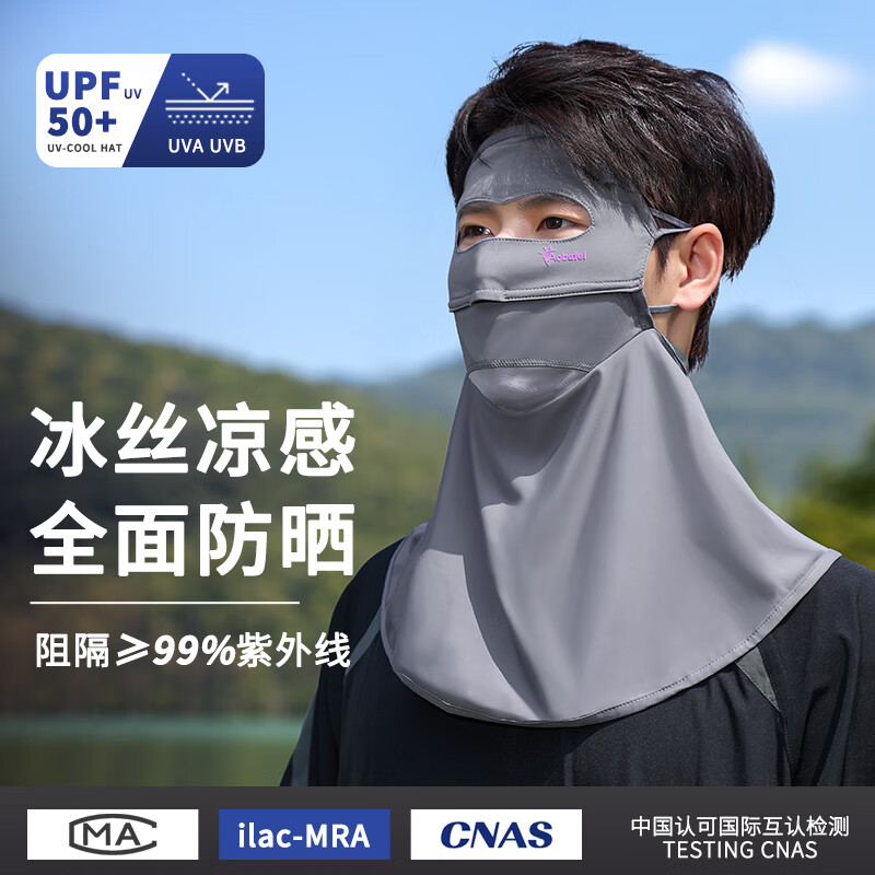 型公馆男士防晒面罩全脸护颈户外骑行钓鱼防紫外线面罩夏季冰丝防晒口罩