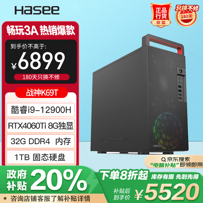 ���ۣ�HASEE�����ɲ���deepseek��ս��K69T�羺��Ϸ̨ʽ��������(i9-12900H 32G DDR4 1TB SSD RTX4060Ti 8G)