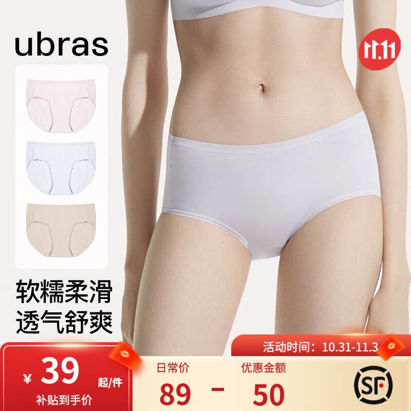ubras纯棉抗菌裆内裤女士内裤5A抑菌舒适中腰三角裤3条装柔软亲肤 粉末蓝色+浅桃粉色+瓷月几色 L怎么样,好用不?