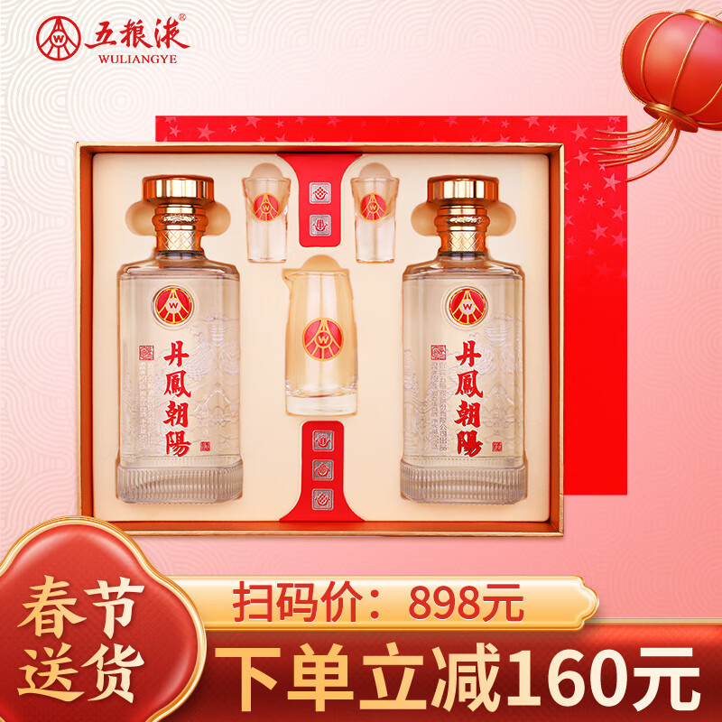 五粮液股份 丹凤朝阳凤景星 浓香型白酒 52度 500ml*2瓶礼盒装 年货送礼