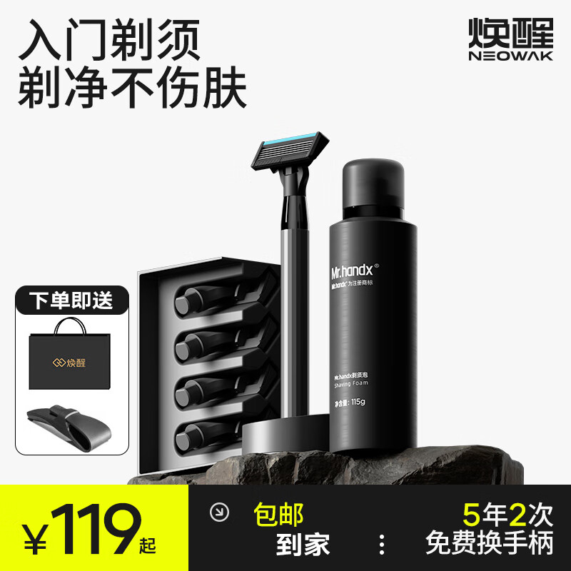 焕醒剃须刀手动男士索林根锋速5层刀片不锈钢刮胡刀礼盒情人节送男友 H300-6(3刀头1刀架1底座1泡沫)