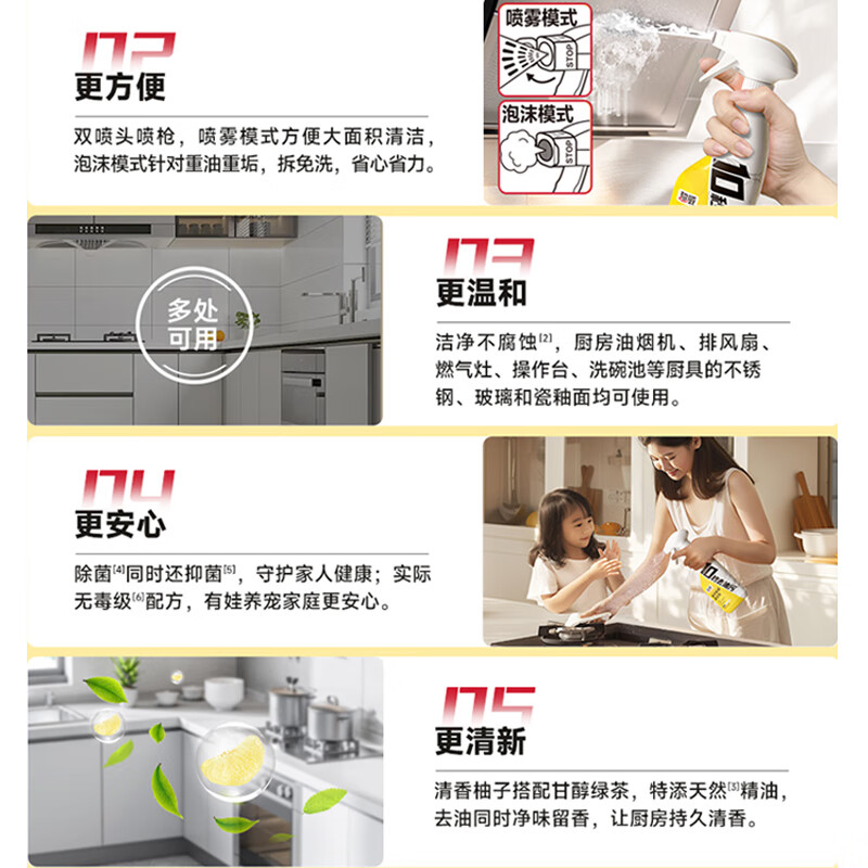超威油污净厨房抽油烟机清洁剂强力去重油清洗剂泡沫型去油除菌清香型 488g*1瓶+418g*3袋【组合装】