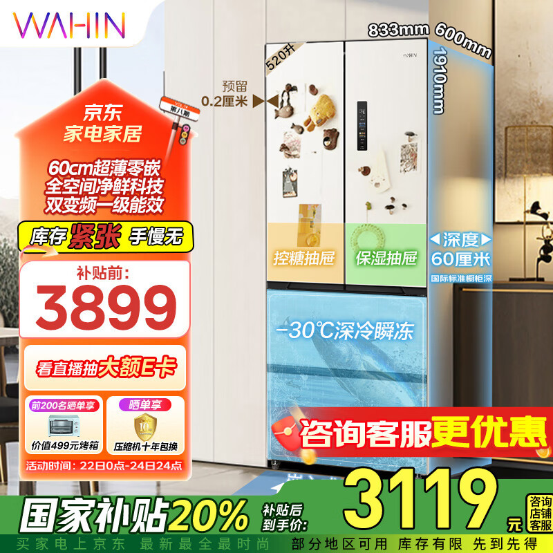 ����60cm������Ƕ�뷨ʽ����ȫ�ռ侻ζ���ô�����˫��Ƶһ����Ч�������HR-546WUFPZ�ҵ���Ҳ���20%