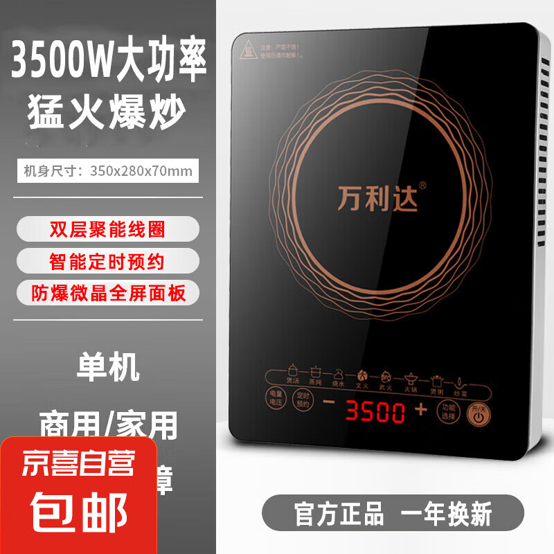 ��������¯����3500W���ʻ�����˹�һ���¿����ܵ����ȫ�� 3500W����ֵ�����һ�껻�¡�