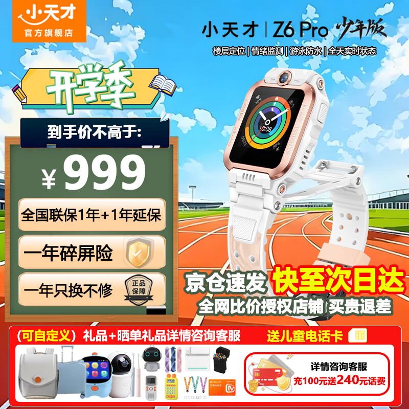 С��ŵ绰�ֱ�Z6Pro�������Ƶ˫��4Gȫ��ͨGPS��λ��Ӿ��ˮZ6PRO�绰�ֱ��ɿ�ʽ�������ܶ�ͯ�ֱ��� ����Ʒ��Z6pro�����-����