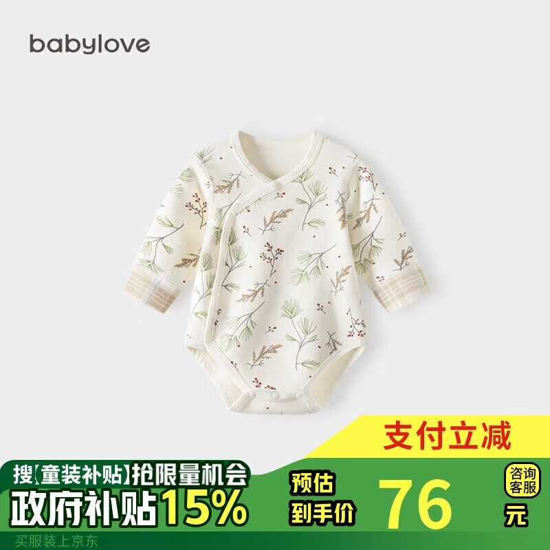 babylove婴儿包屁衣秋冬宝宝加厚保暖打底睡衣新生儿衣服三角哈衣爬服