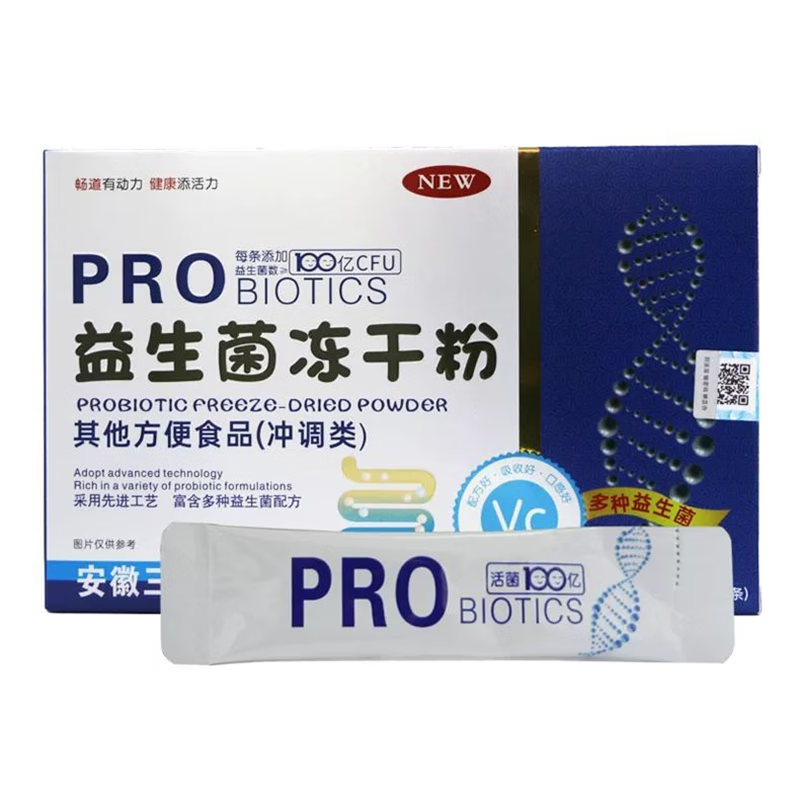 安徽益生菌冻干粉20条/盒 一盒装