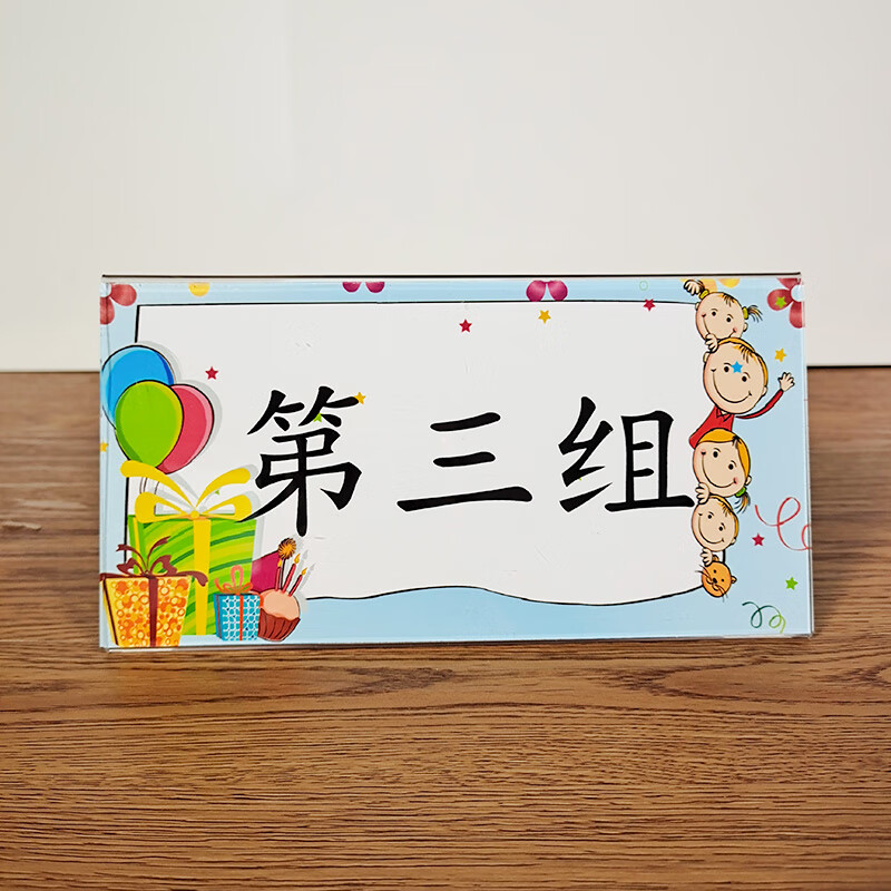 姓小学生桌牌 班级小组组牌姓桌摆 小学生名字席卡架座位会议台卡双面