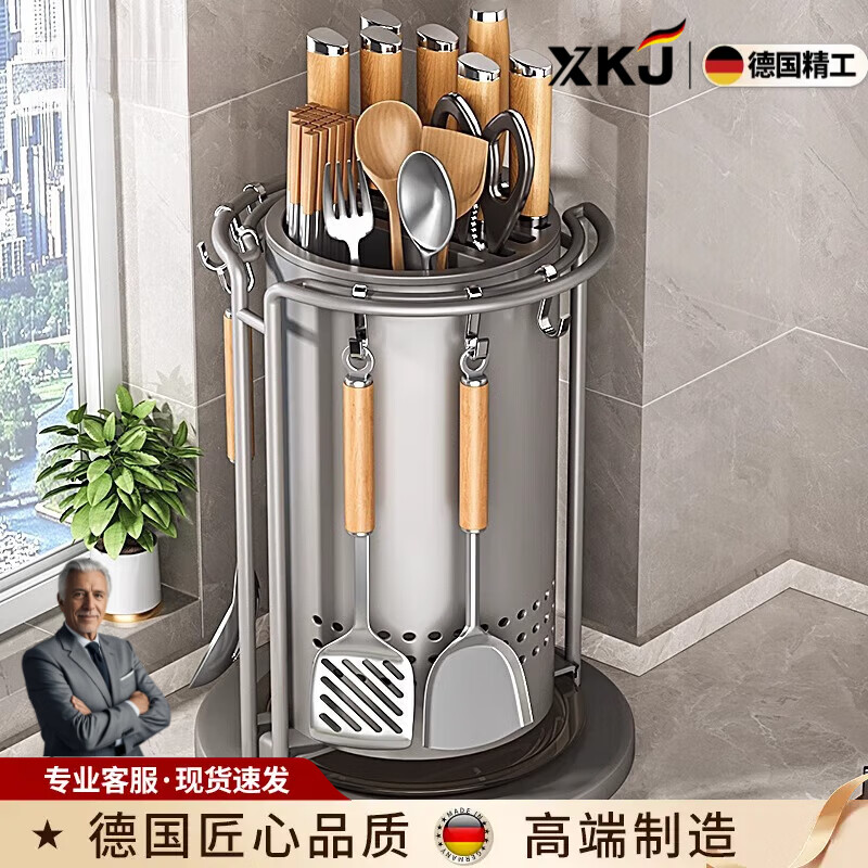 XKJ德國廚房旋轉(zhuǎn)刀架置物架家用臺面鍋鏟勺筷子筒菜刀筷籠一體收納盒 【升級】旋轉(zhuǎn)刀架-摩天灰 39cm*19cm
