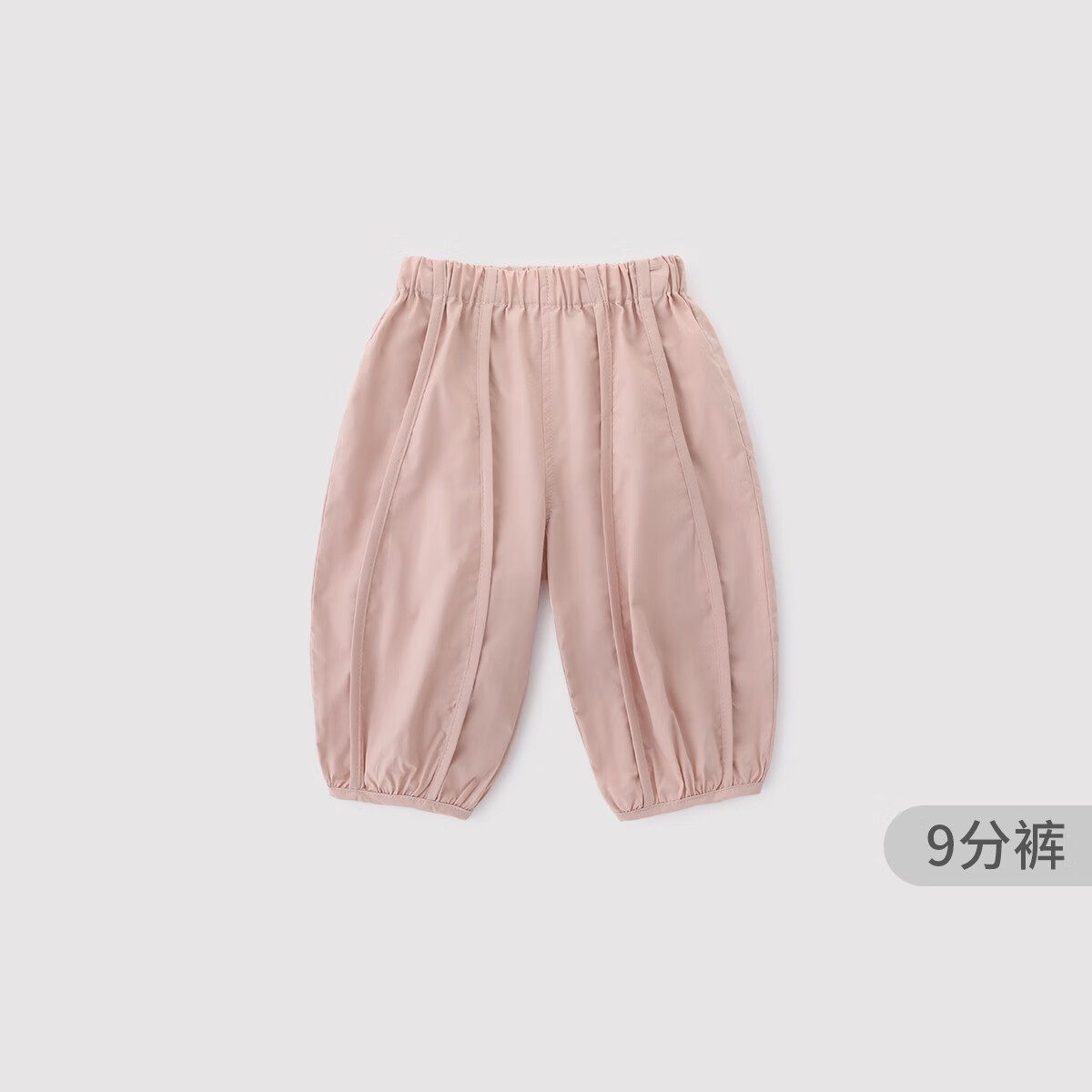 巴厘小猪儿童休闲裤2025新款夏季宝宝薄款长裤纯棉男童夏款百搭女童裤子 豆沙粉 100